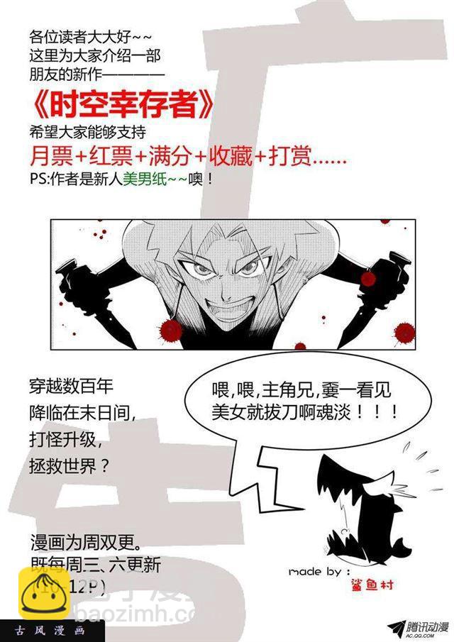 88、失禁-第86话