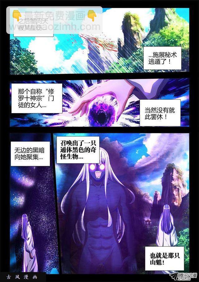 88、失禁-第86话