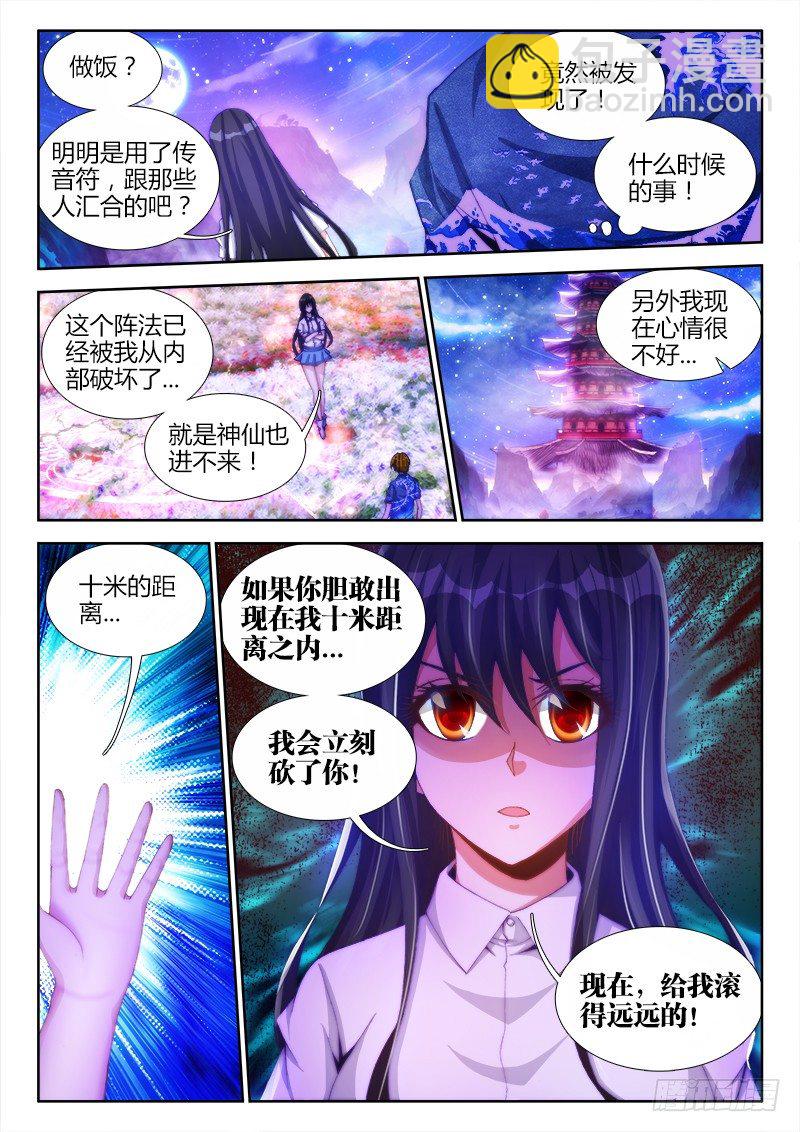 88、失态-第88话