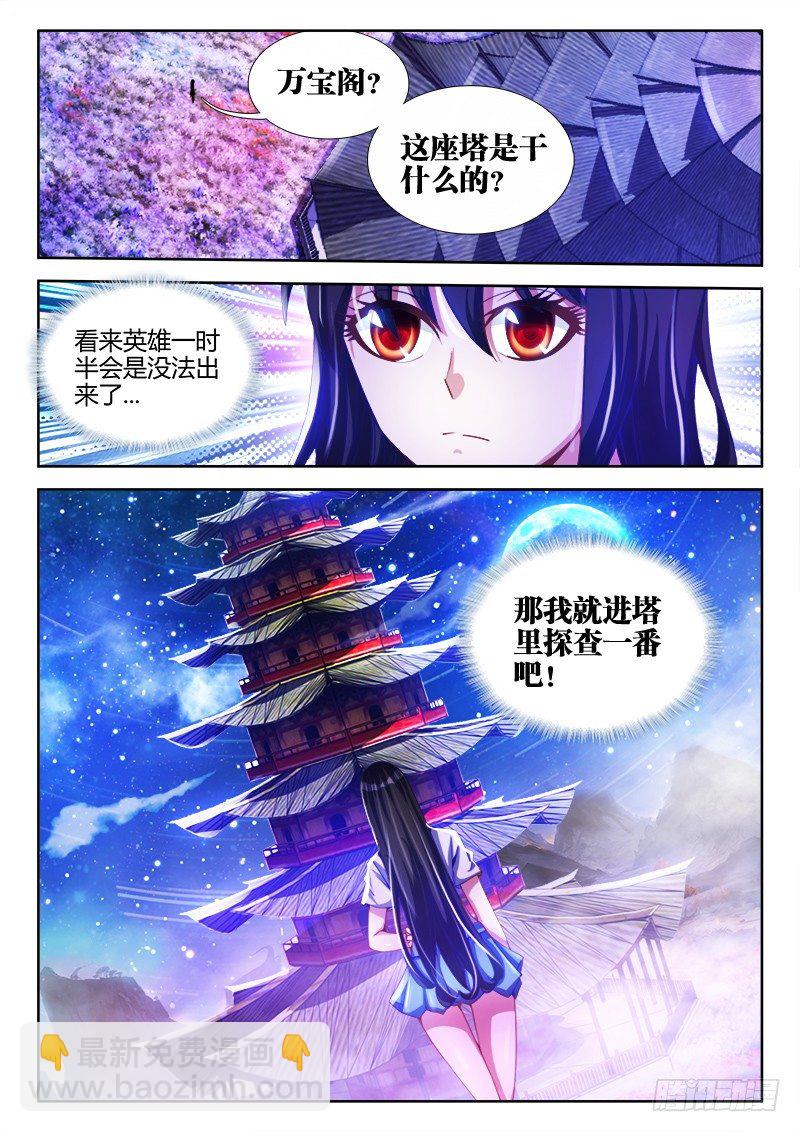 88、失态-第88话