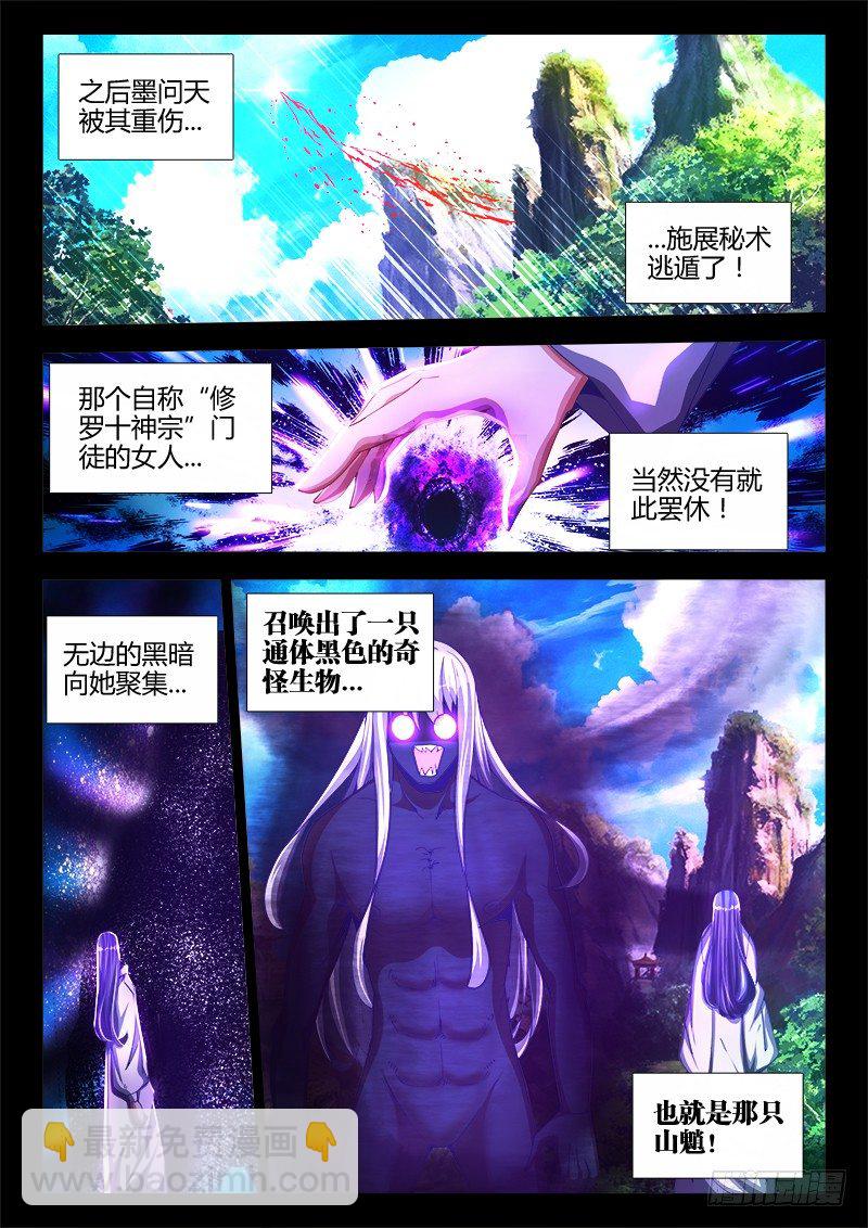 88、失态-第88话