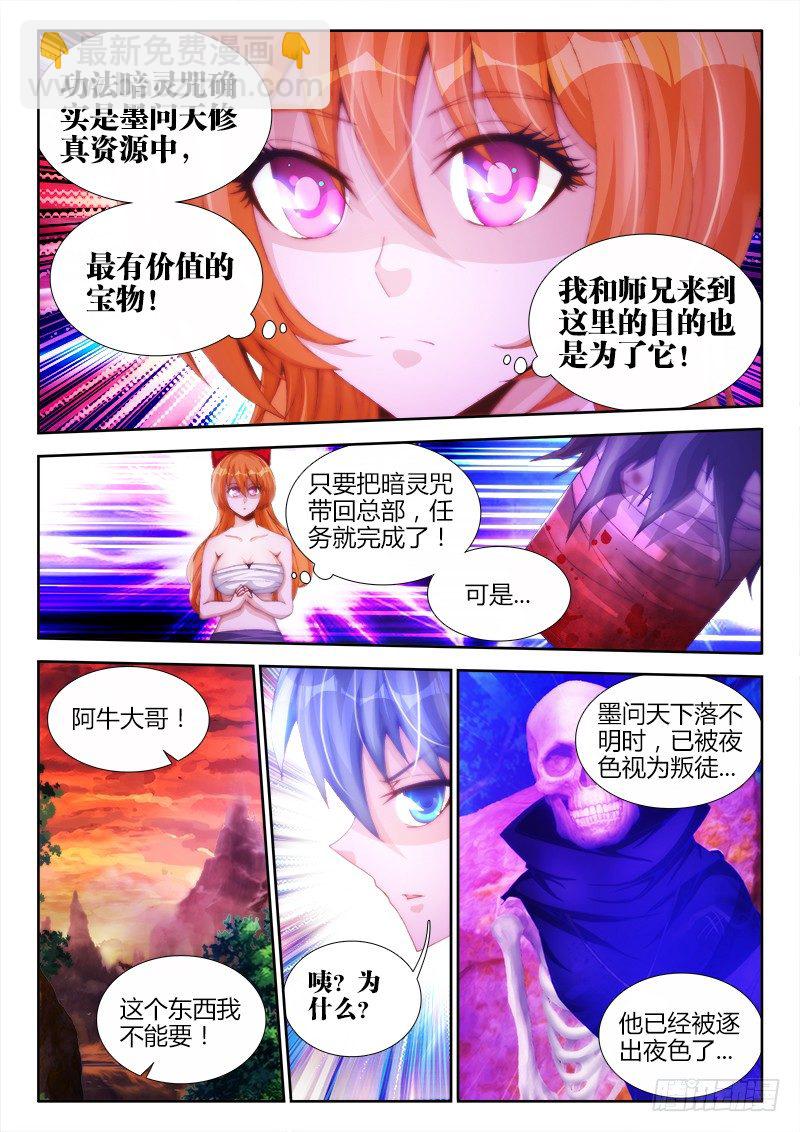 88、失态-第88话