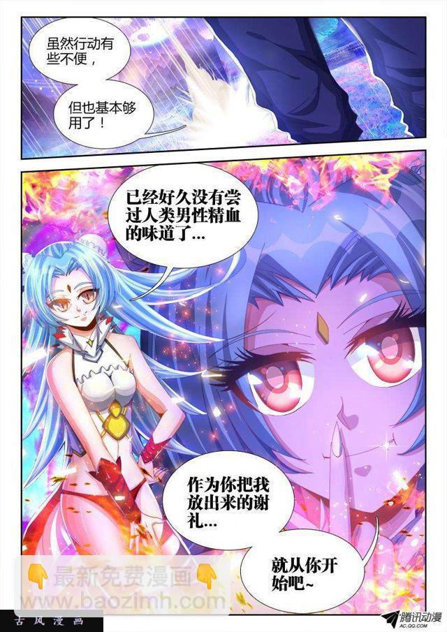 92、防小三手册-第90话