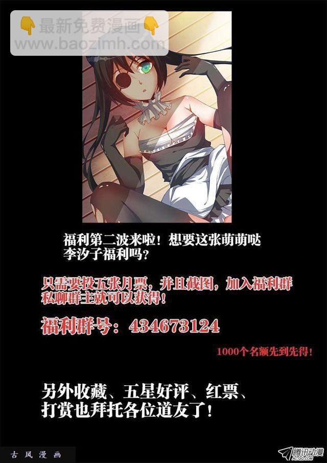 92、防小三手册-第90话