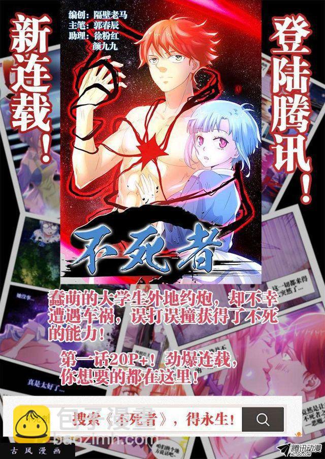 92、防小三手册-第90话