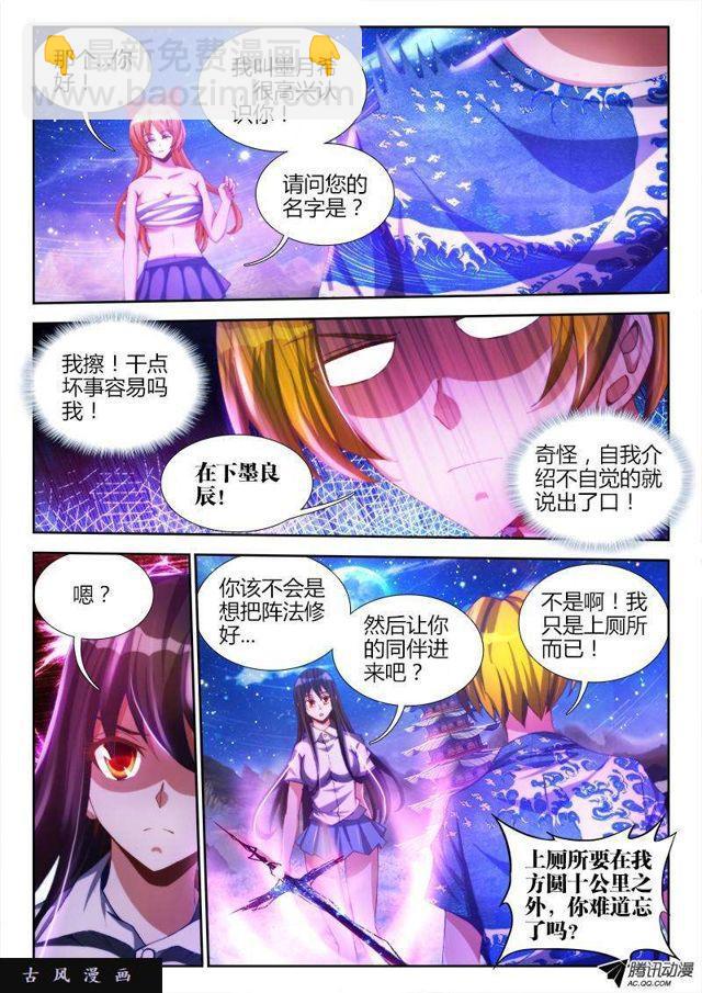 92、防小三手册-第90话