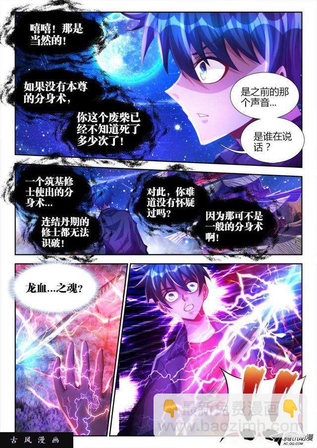 92、防小三手册-第90话