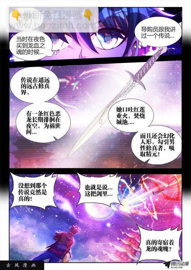 92、防小三手册-第90话