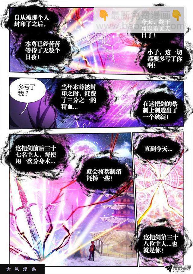 92、防小三手册-第90话