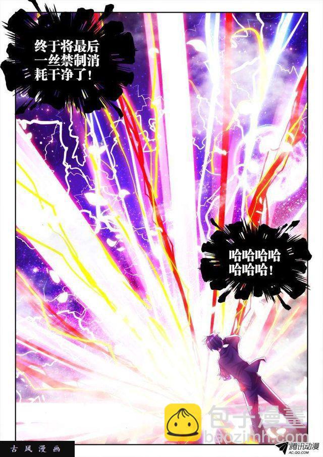 92、防小三手册-第90话