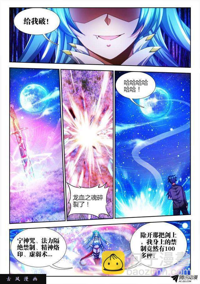 92、防小三手册-第90话