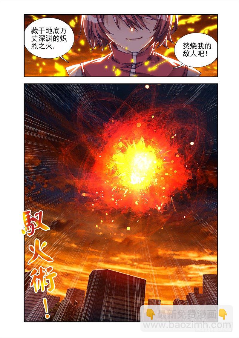 10、大战-第10话