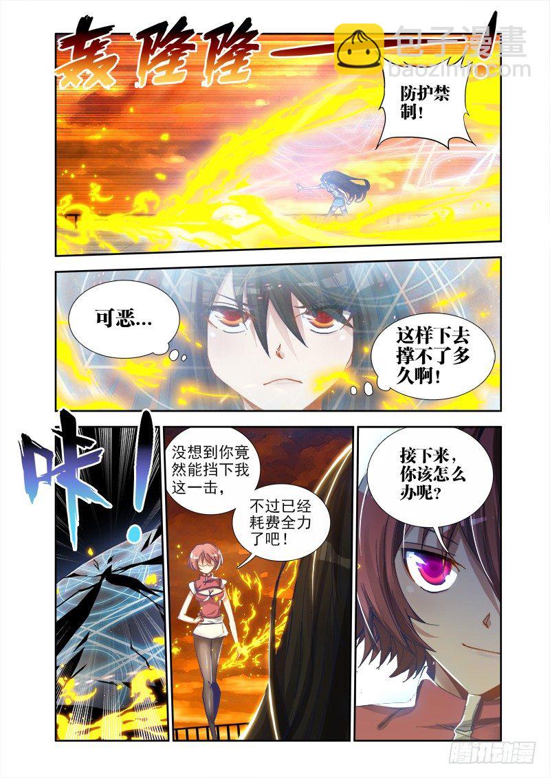 10、大战-第10话