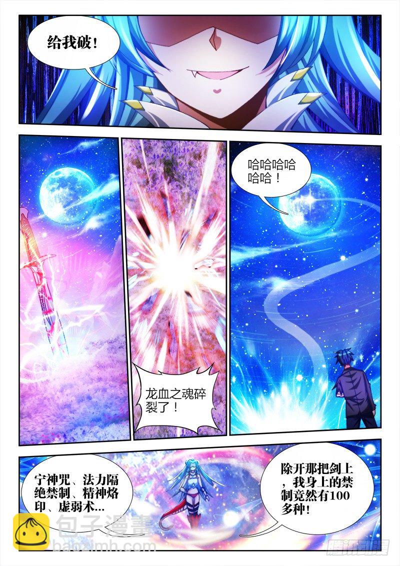 92、手册-第92话