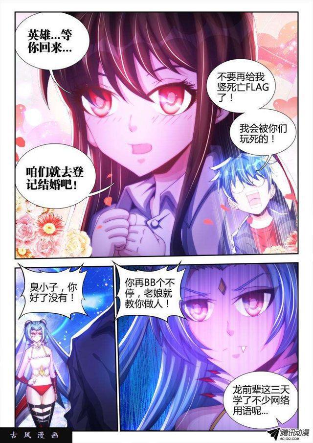 96、死亡FLAG-第94话