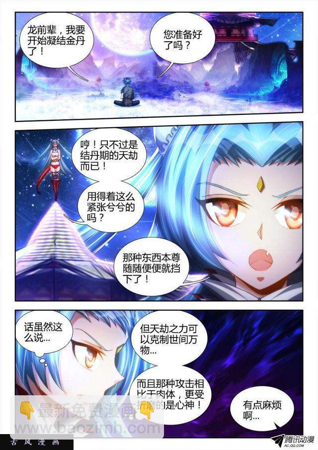 96、死亡FLAG-第94话