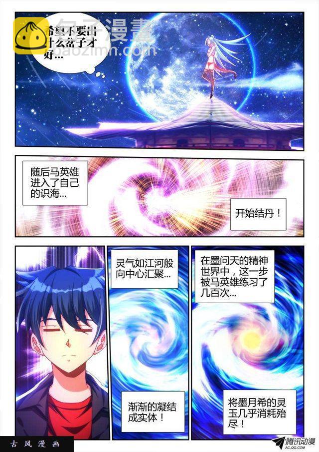 96、死亡FLAG-第94话