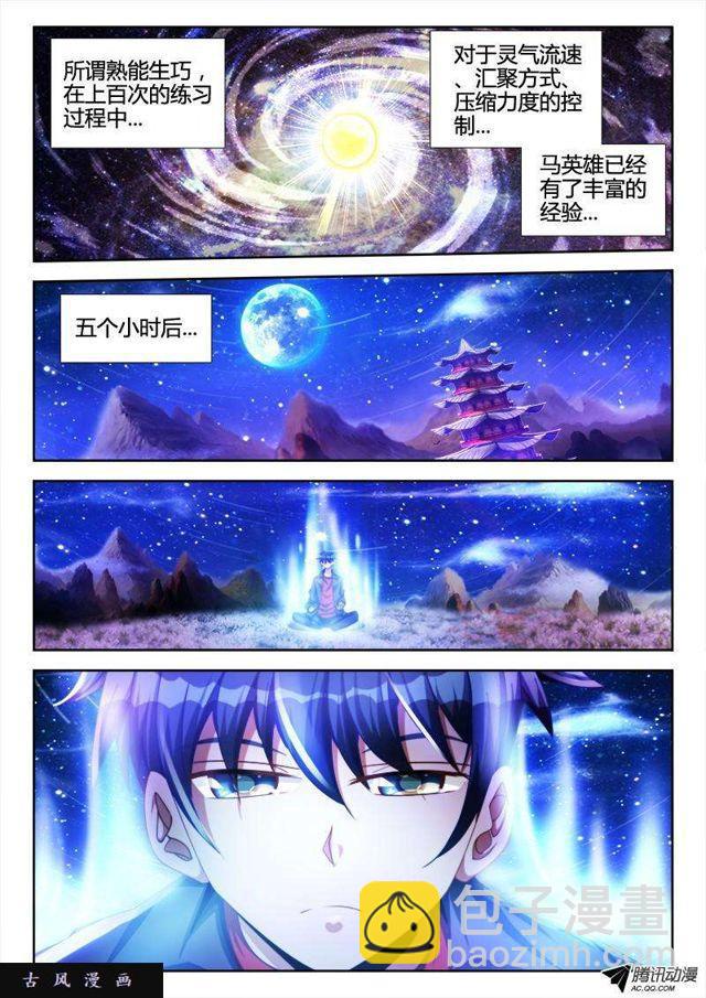 96、死亡FLAG-第94话