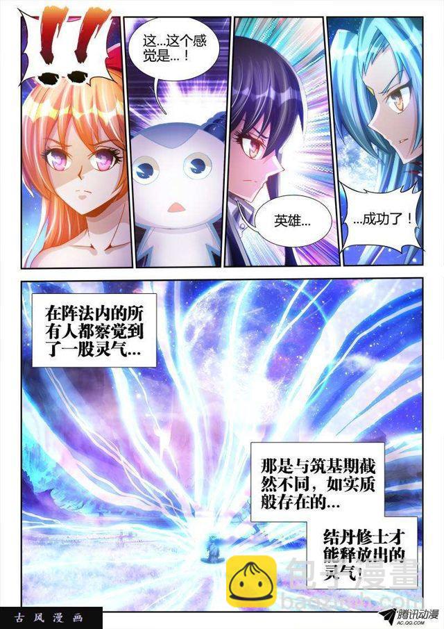 96、死亡FLAG-第94话