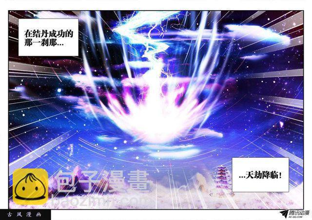 96、死亡FLAG-第94话