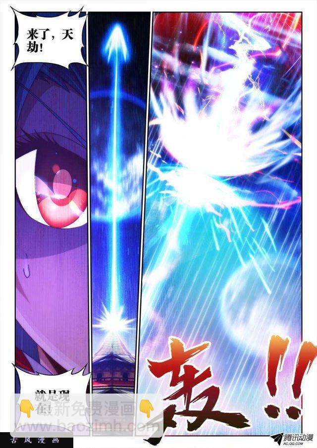 96、死亡FLAG-第94话