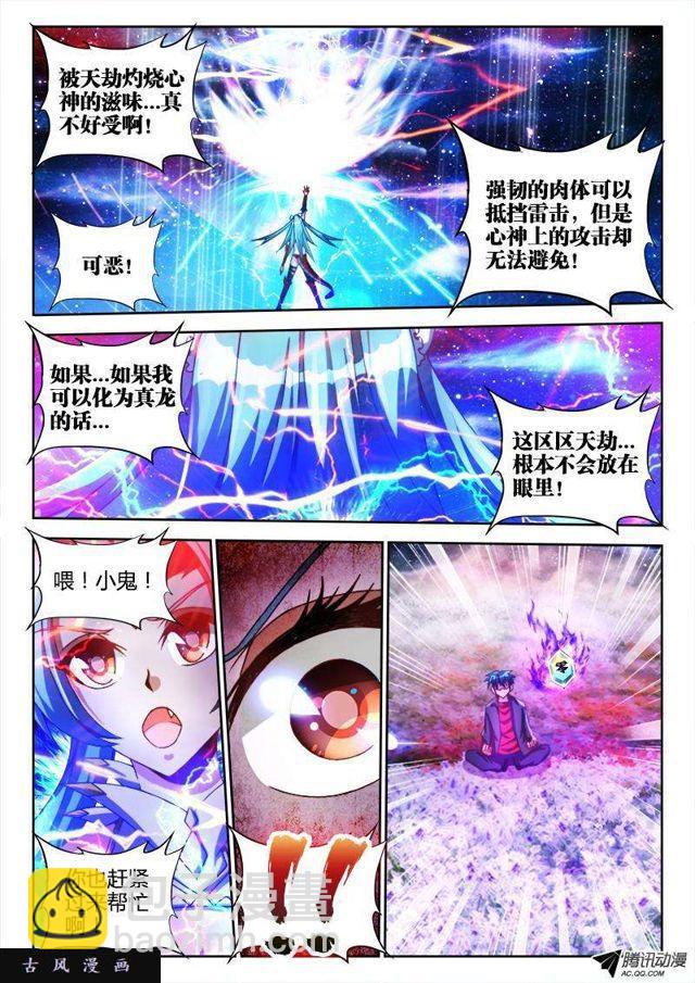 96、死亡FLAG-第94话