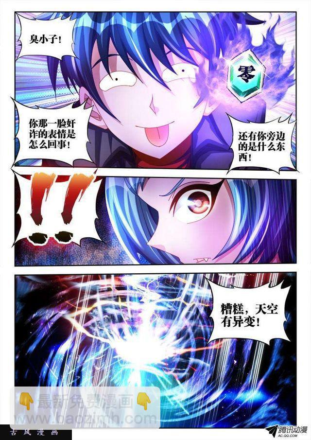 96、死亡FLAG-第94话