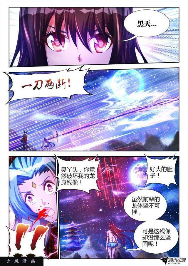 98、原配出马-第96话