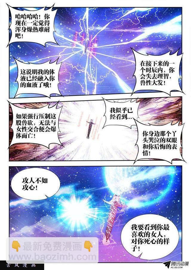 98、原配出马-第96话