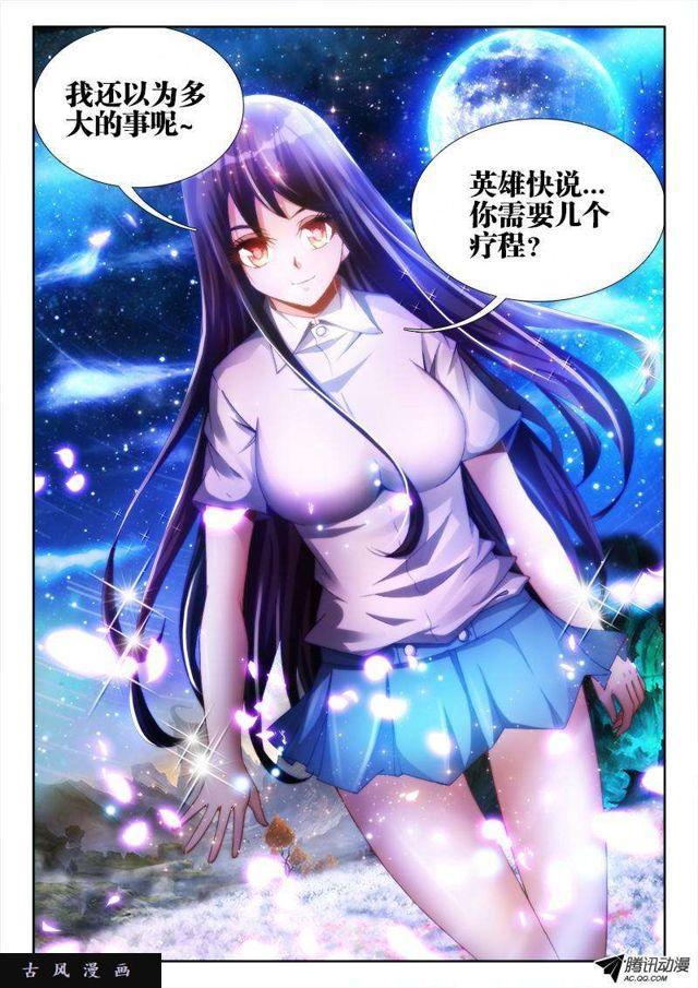 98、原配出马-第96话