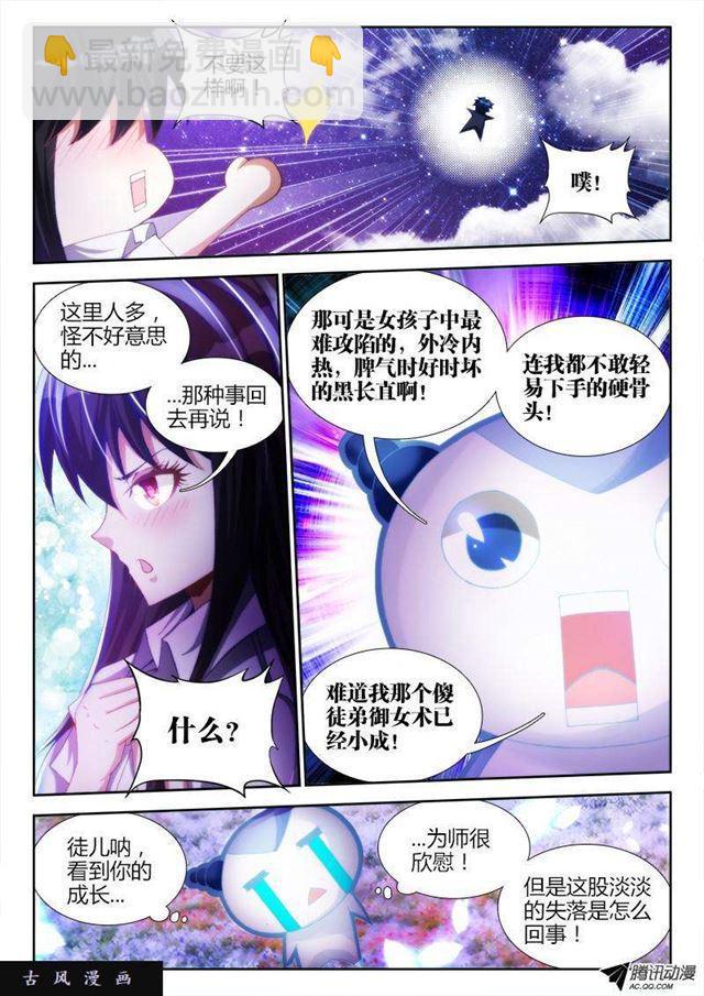 98、原配出马-第96话