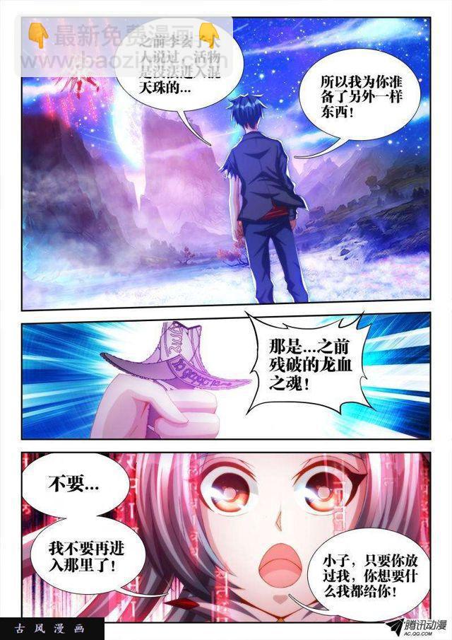 98、原配出马-第96话