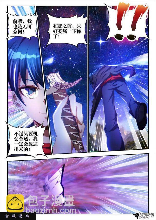 98、原配出马-第96话