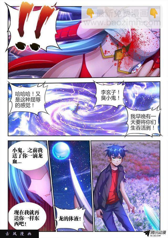 98、原配出马-第96话