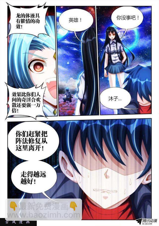98、原配出马-第96话