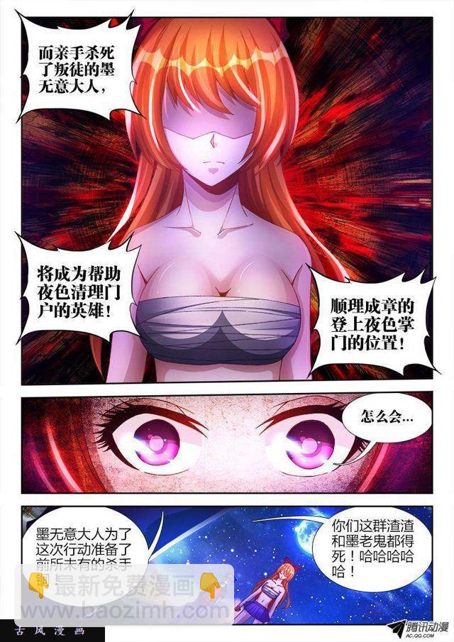 100、真&middot;龙血之魂-第98话