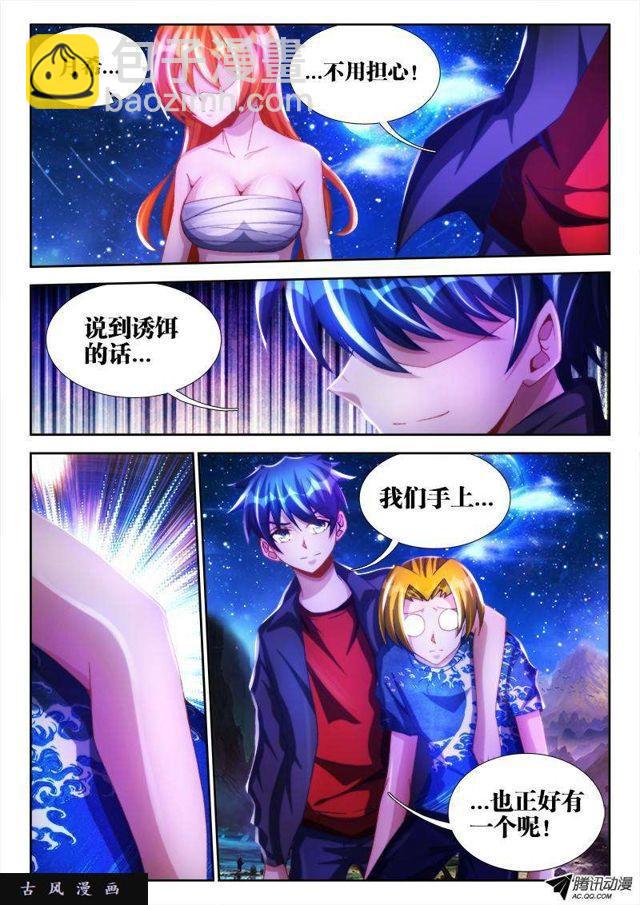 100、真&middot;龙血之魂-第98话