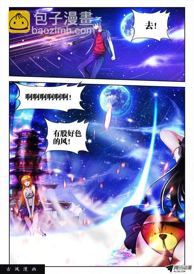 100、真&middot;龙血之魂-第98话