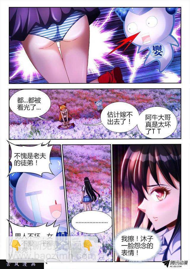 100、真&middot;龙血之魂-第98话