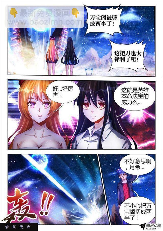 100、真&middot;龙血之魂-第98话