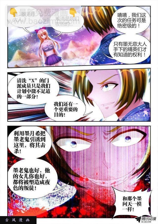 100、真&middot;龙血之魂-第98话
