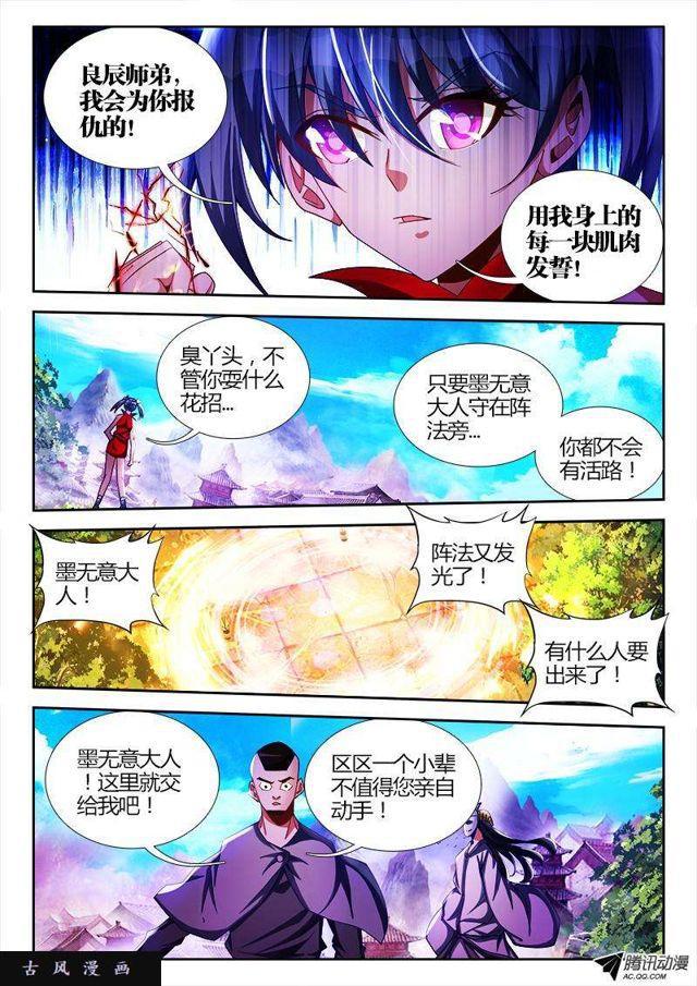 102、多么痛的领悟！-第100话