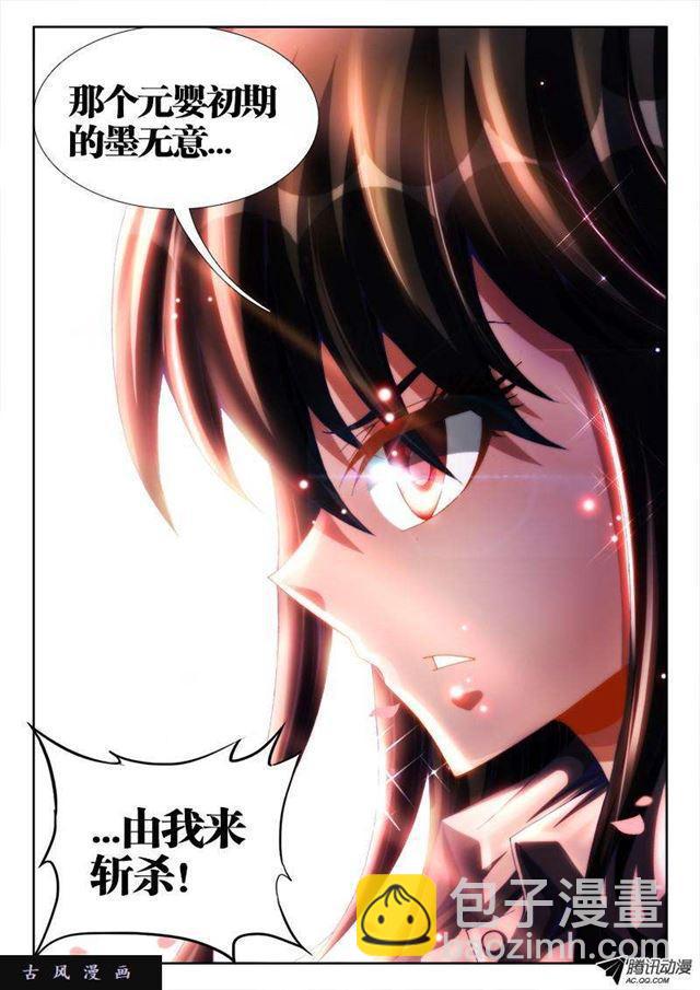 102、多么痛的领悟！-第100话