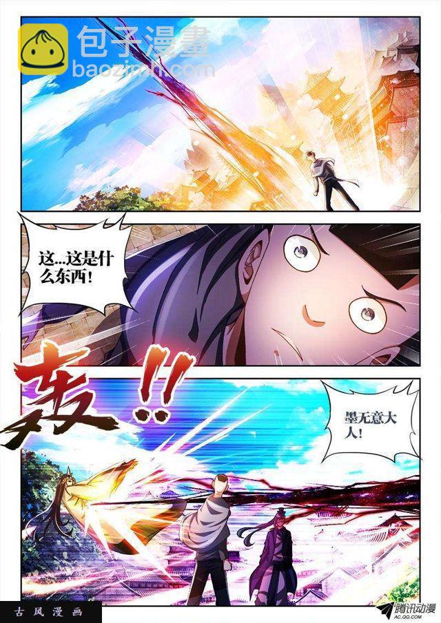 102、多么痛的领悟！-第100话