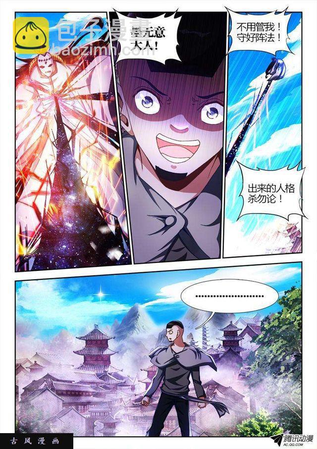 102、多么痛的领悟！-第100话
