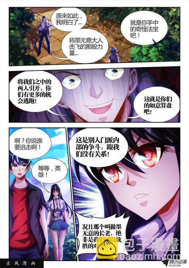 102、多么痛的领悟！-第100话