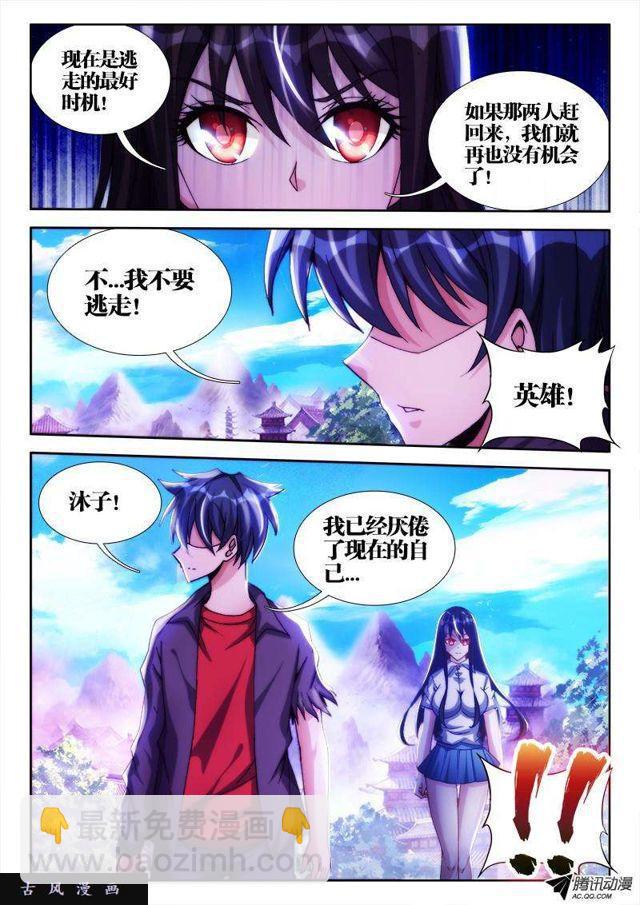102、多么痛的领悟！-第100话