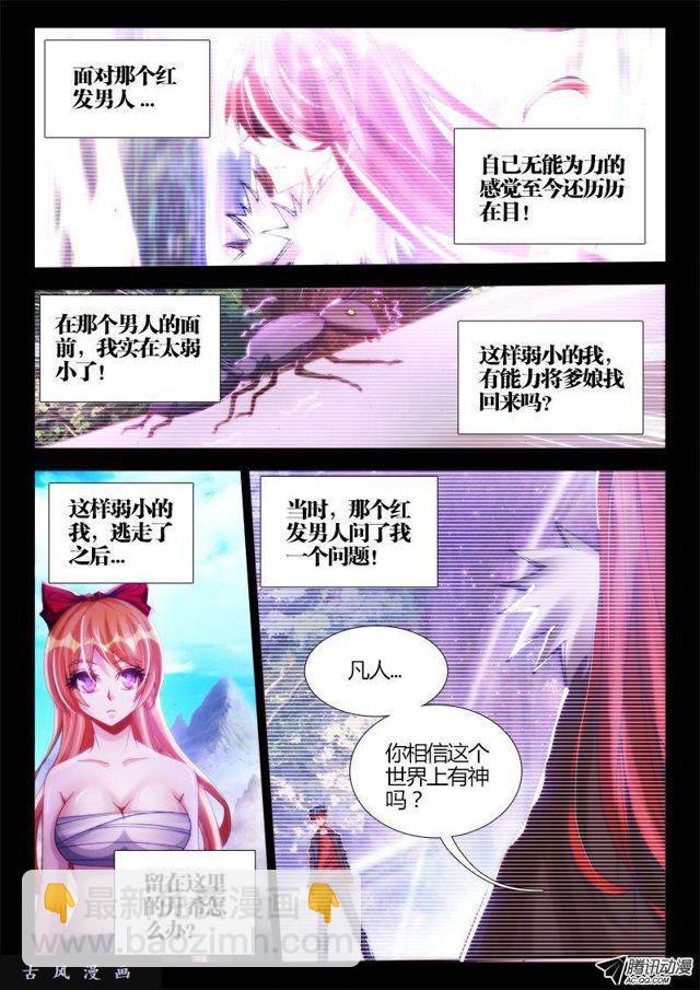 102、多么痛的领悟！-第100话