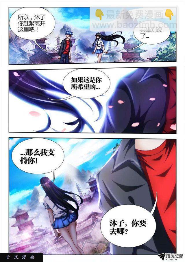 102、多么痛的领悟！-第100话