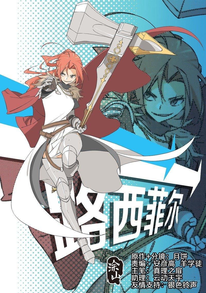 1.小心锤子！-第2话